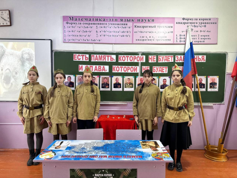 «Парты Героя».